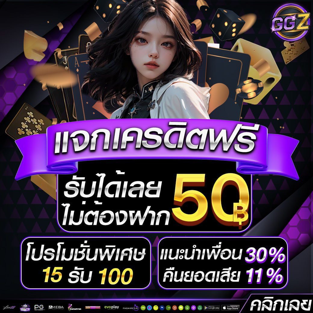 🆓แจกโค้ดเครดิตฟรี 100 ฿

🎁Code : KJ6P-WMV0-NJBB

📍กติกา ติดตาม+รีทวิต+กดใจ
📝คอมเม้น #แจกจริง2024

📲กรอกโค้ด คลิก : heylink.me/ggzeed168/

#เครดิตฟรีล่าสุด #เครดิตฟรีกรอกโค้ด 
#เครดิตฟรี #เครดิตฟรีสมาชิกใหม่ 
#เครดิตฟรี100 #เครดิตฟรี100ล่าสุด 
#สล็อตเครดิตฟรี #ทุนฟรี100