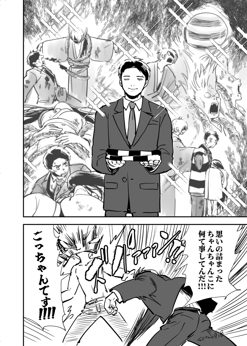 〓💧相撲の巻 