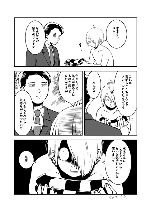 〓💧相撲の巻 