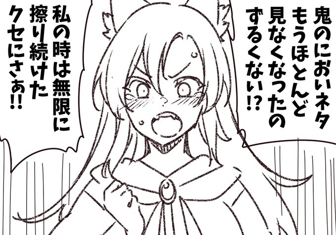 納得できない影狼さん 