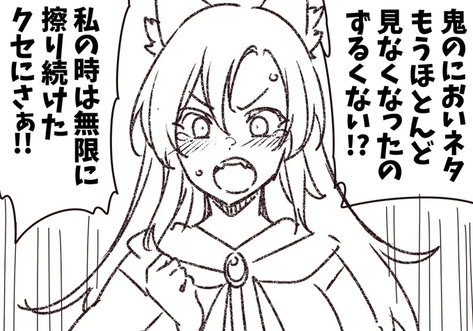 納得できない影狼さん 