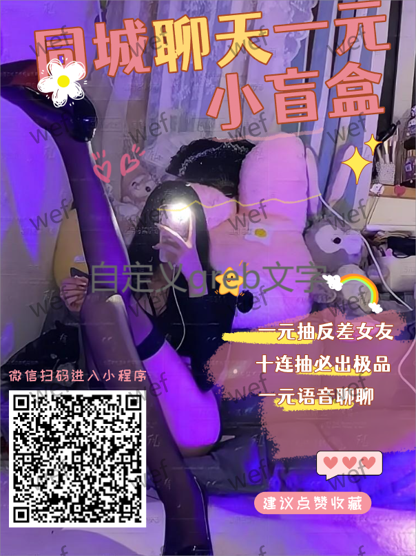 JiminyWong's tweet photo. @meiriredian9 f3422df4rewrsd大学妹子 💕御姐 ❤️聊骚 💕约泡 ❤️嘎嘎好看，抽到可以调教撩骚，十连抽必出精品，想约啪的也可以尝试下，效果比国内探探和陌陌好多了 https://t.co/y0FXQXV4kC