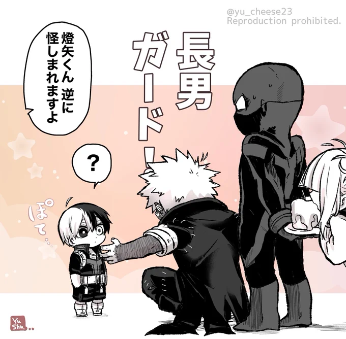 🤫まだ見つかっちゃだめ 
