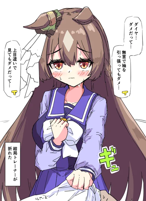 こうすれば自分の我を通せることを知ってる 