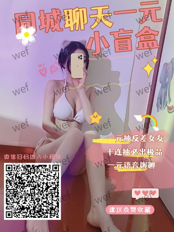 JiminyWong's tweet photo. @Bijoybiswa92612 v43w54rf43大学妹子 💕御姐 ❤️聊骚 💕约泡 ❤️嘎嘎好看 💕建议10连抽 必出精品记得选好自己所在地的地区再去抽纸条，同城约起来还方便一些，抽纸条花几块钱确实不贵 https://t.co/HQrn0yV69K