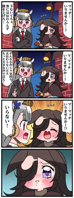 【再】ゴルシとマックイーンその767 