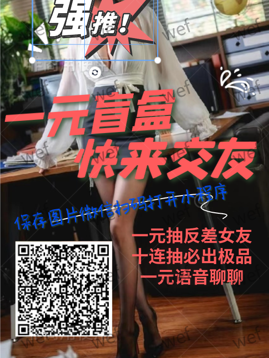JiminyWong's tweet photo. @Meitiandasai8 dfv345345t45ter线下交友，美女多，记得选好自己所在地的地区再去抽纸条，同城约起来还方便一些，抽纸条花几块钱确实不贵，VX保存图片扫一下就可用，抽到可以调教撩骚，十连抽必出精品，想约啪的也可以尝试下，效果比国内探探和陌陌好多了 https://t.co/vLGPvAHXSM