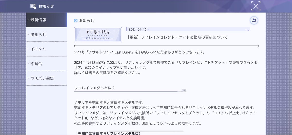 tk_assault's tweet photo. リフレインチケット全交換するのにあと一年かかることに今気づきました。 https://t.co/AqtTBaogpZ