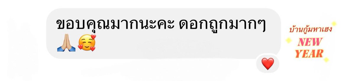 บ้านกู้มหาเฮง รายวัน รายเดือน(ยอดว่างDM🟢) tweet media