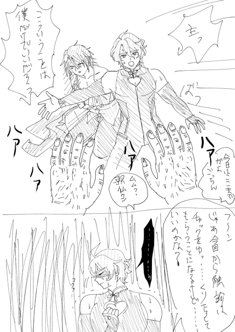 今脳内ずっとこうなってて・・・・・ 