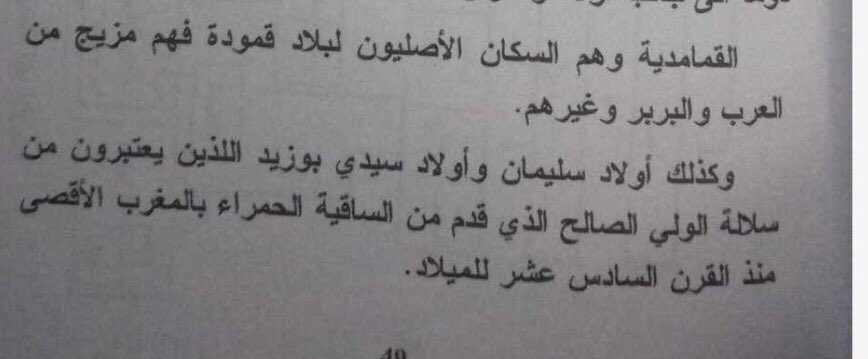 هذه النتيجة، جغرافيا لا تبعد كثيرا عن منطقة سكنى العبابسة اللتي اعلنا عنها الاسبوع الفارط في ولاية سيدي بوزيد على نفس التحور مما يوحي انهم من اصل واحد لكن تفرقوا بين قبيلتين مختلفتين او متحالفتين مبروك لبنو سليم تونس و لتونس العربية و لبنو سليم اينما كانوا و للعرب جميعا