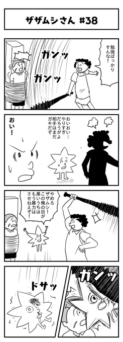 ザザムシさんの再放送 