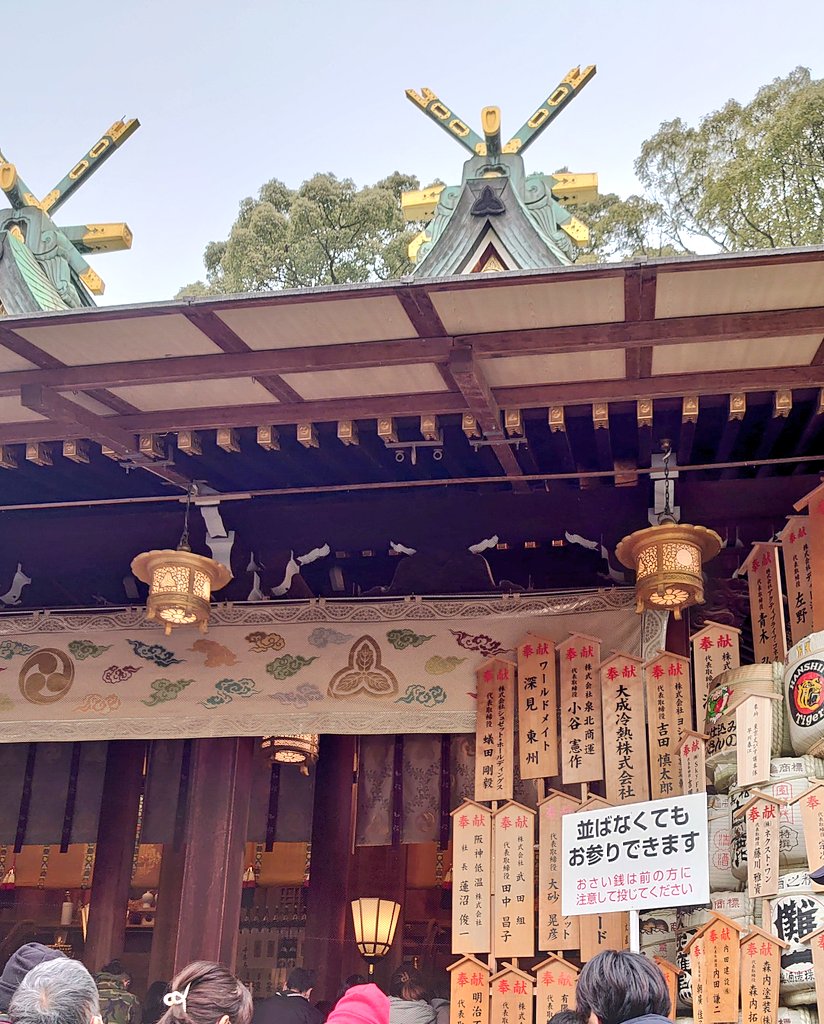 reshady's tweet photo. 並ばなくていいし賽銭は投げるを推奨なとこが好き
なんで苺と撮ったのかわからんけど美味しい苺だったし美味しいお酒で良い１日でした https://t.co/w50AxeFhuR