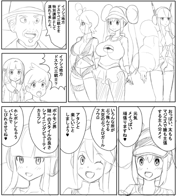 明日は番外編配信なので落書き
特別講師残り三枠は果たして… 