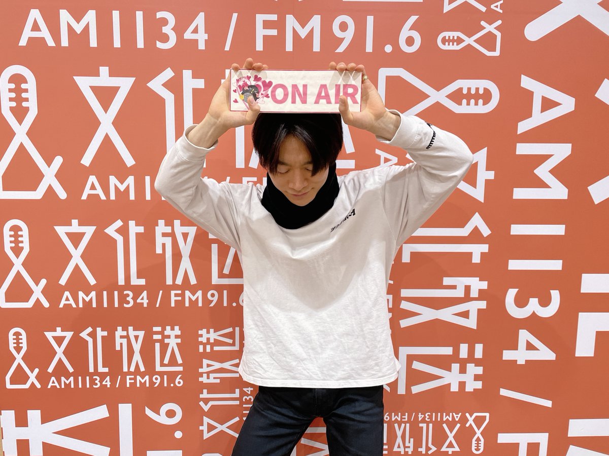 reco_oshirase's tweet photo. ≪#今江大地 のレコメン！≫  

今夜もありがとうございました！  

▽#radiko のタイムフリーはコチラ✨
https://t.co/QHBDQWJuUm

#文化放送 #レコメン https://t.co/O56MIvVW5D