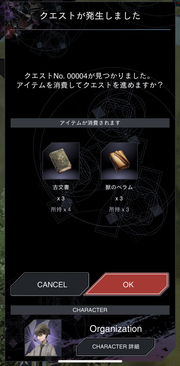 NTykT1's tweet image. No.4 古文解読書
クリアしている方々が増えてきてますが、
確実に私達も『イフ』取得に向けて
前進しているので焦らずいきましょう😉💦

エリート学生の教員『Organization』は、
小川の近くに2人の学生といます🏛️📍

#SYMBIOGENESIS #シンビオ