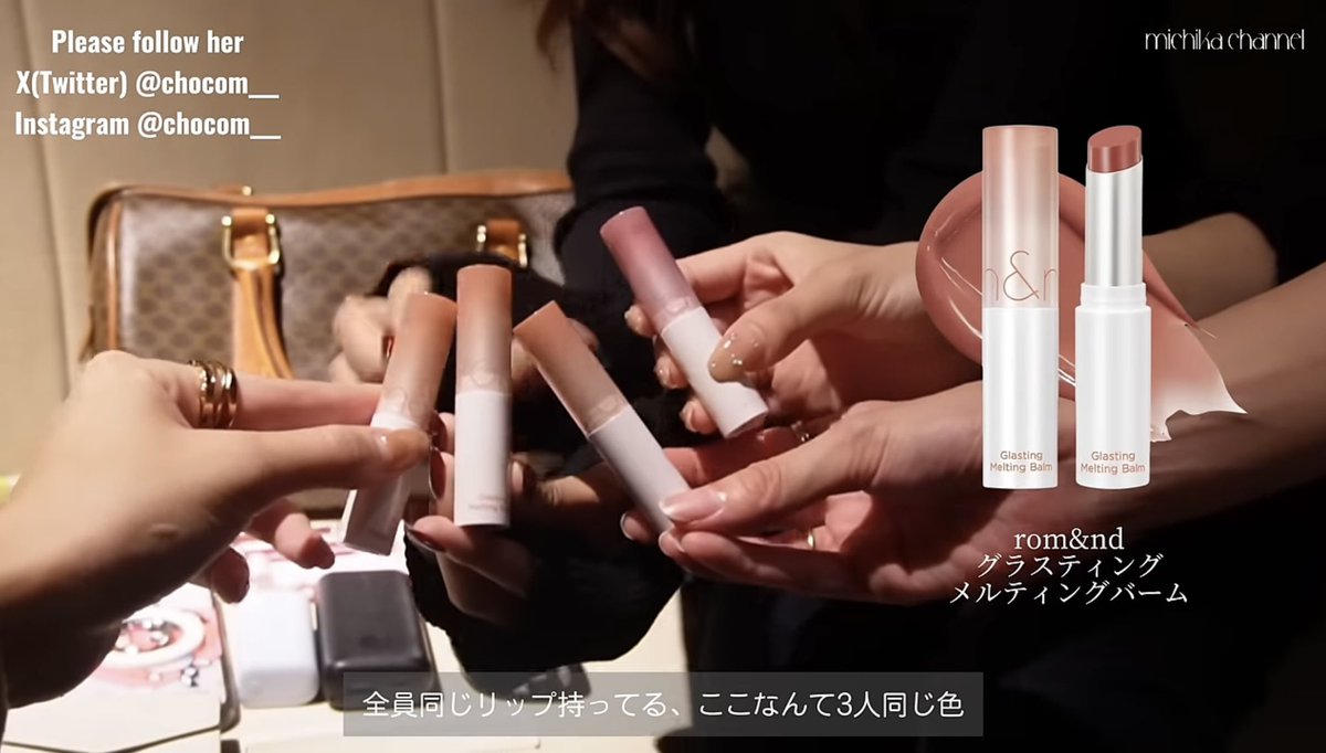 _91mmm's tweet photo. 4人全員偶然同じリップだった😂rom&amp;ndのグラスティングメルティングバーム。イエベの3人は全員5番、ブルベ1人が7番でした☝️これ色味も塗り心地も保湿力も本当に良くて気に入ってる https://t.co/ycnnxrRqUh