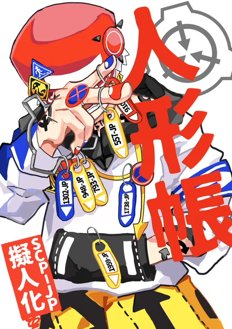 ◇収デン5で頒布いたしましたSCP-JP擬人化本を以下に収録致しました↓ 紙の本は無くなってしまいましたのでWebでお楽しみください!🚥💭

【収デン5新刊】 人形帳:WEB収録 | ==
https://t.co/XaTKxi1Xw4

#収デン  #収デン5 