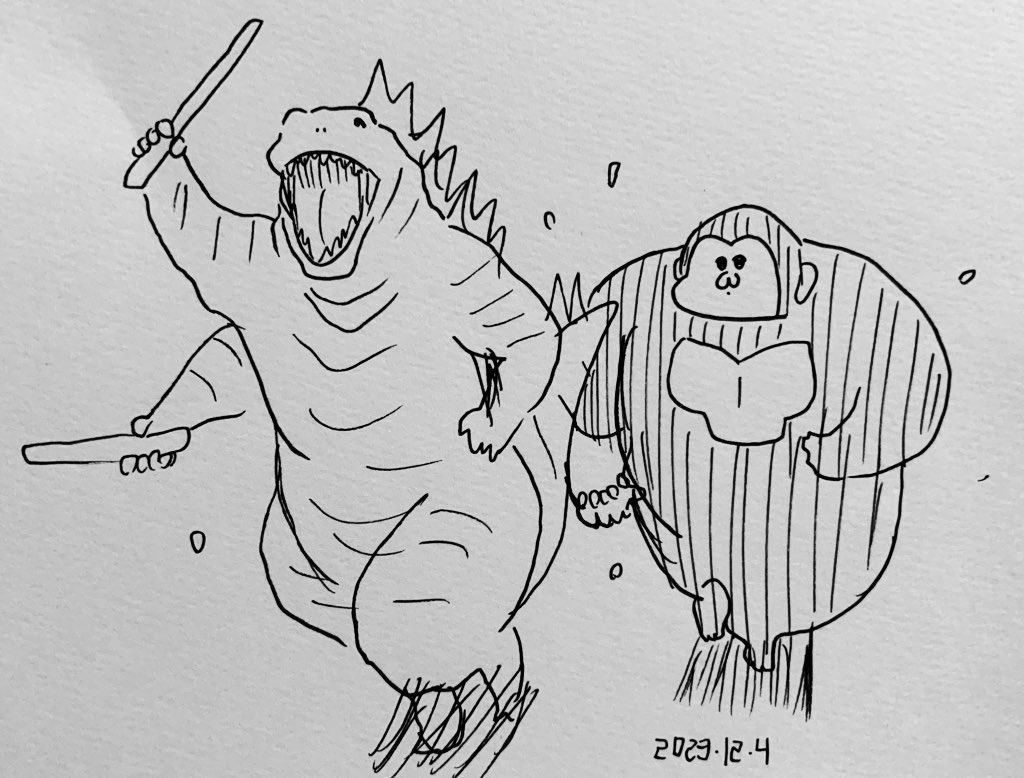 行こうぜ(再) #ゴジラxコング
