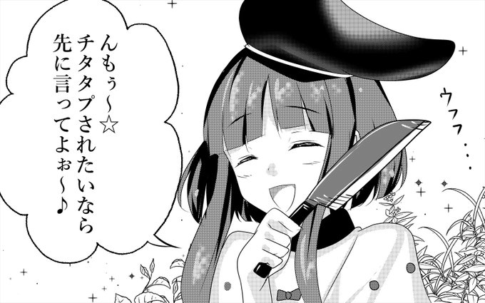 ときこちゃん塗ってます! 