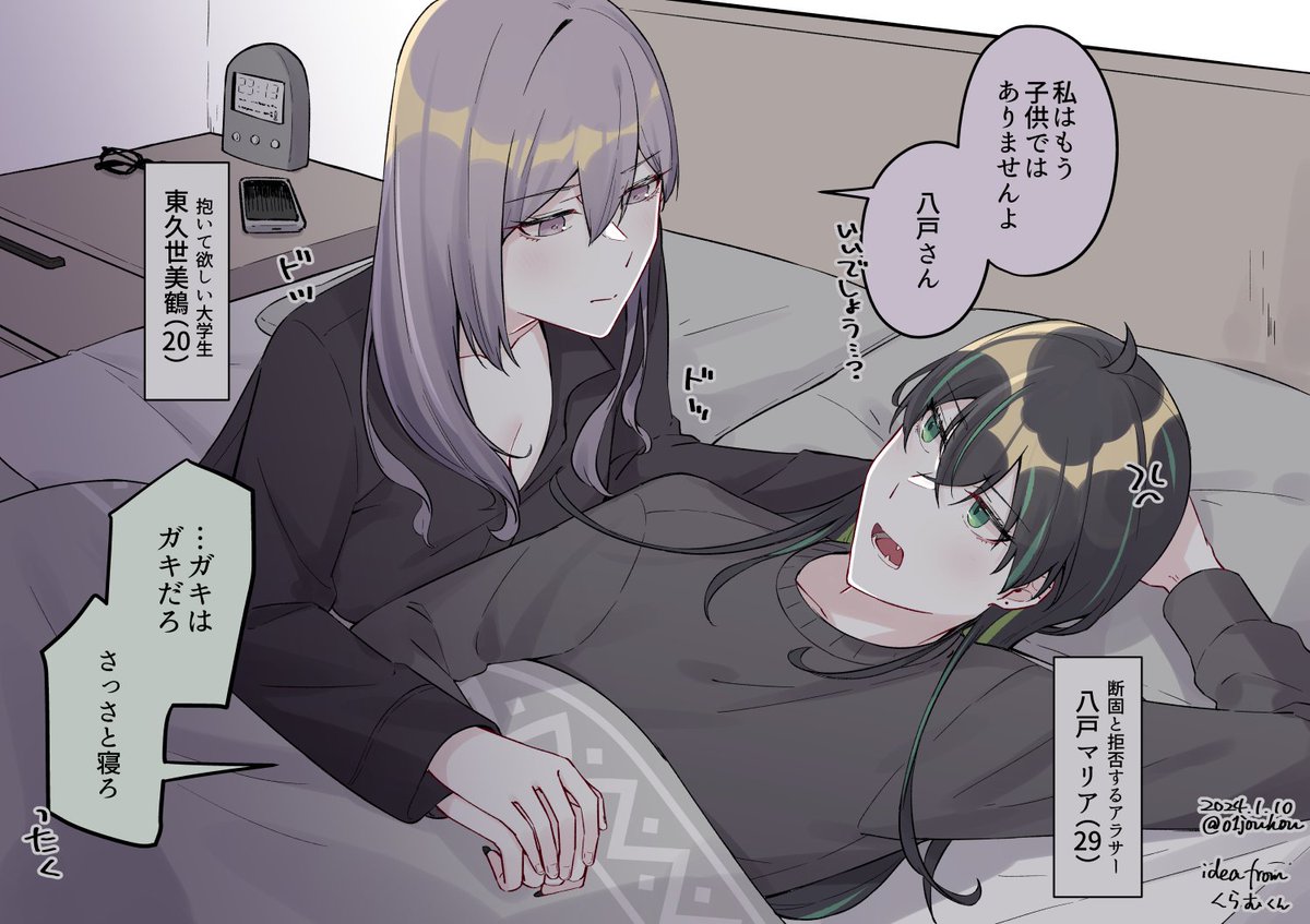 どこかで見かけた9歳差現パロきょぼ概念はとてもよかった
#トワツガイ_FA 