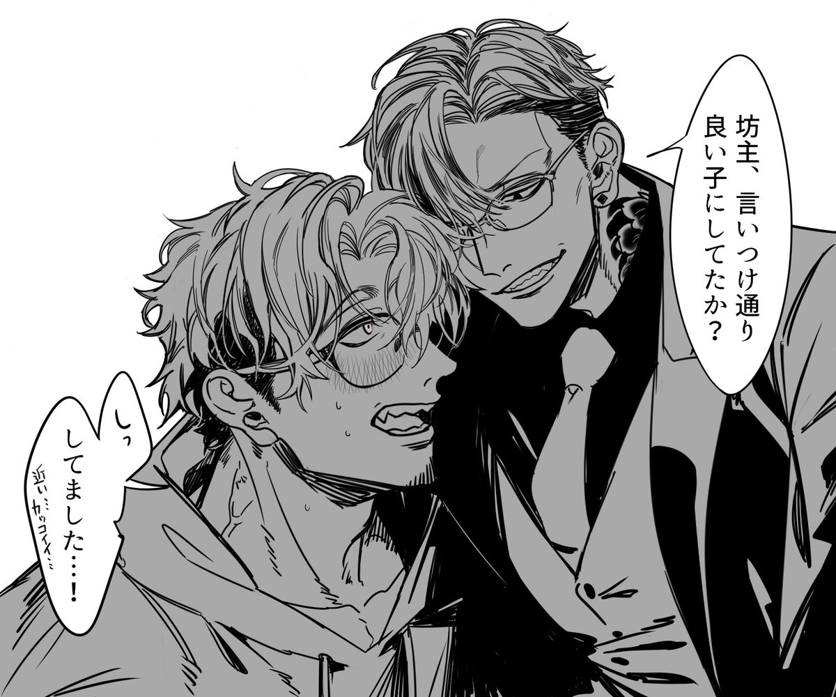 年下ワンコ攻め×スパダリ受け 設定
攻…犬居 語(いぬい かたり) 35歳/191cm
受…湊 仁佑(みなと じんう) 44歳/182cm
#創作BL 