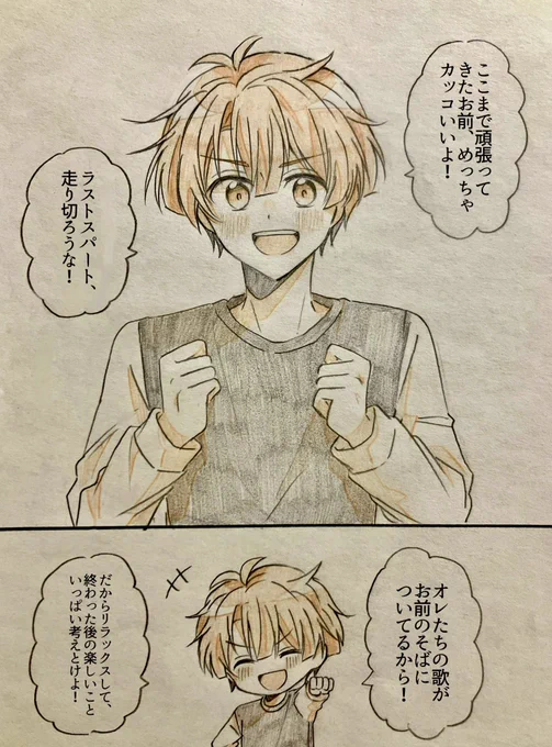 受験生の皆さんへメッセージ 