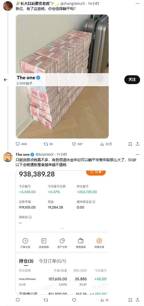 Muxinz's tweet photo. 今天跟一个反贼对线，小反贼一直在强调自己多有钱，几十万几百万的以自己的蓝v为荣。我以对患者负责的心态看了看他的记录，看起来还真是挺有钱……不过话说富途牛牛模拟交易是什么意思啊？ https://t.co/CKt8Otfk9N