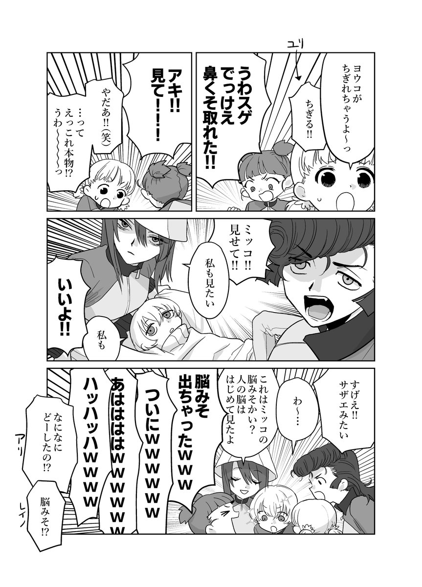 続きの●クソ漫画 