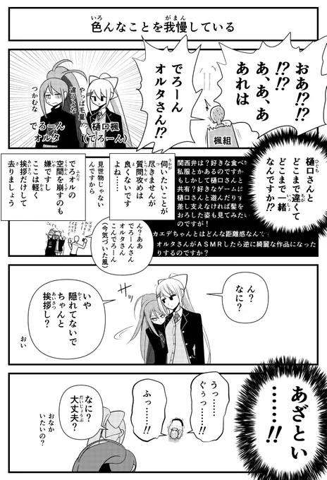 【二次創作】軽率に描いたオルタ4コマです。妹感。 