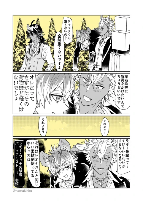 新春セール帰りの🦁寮ご一行… 