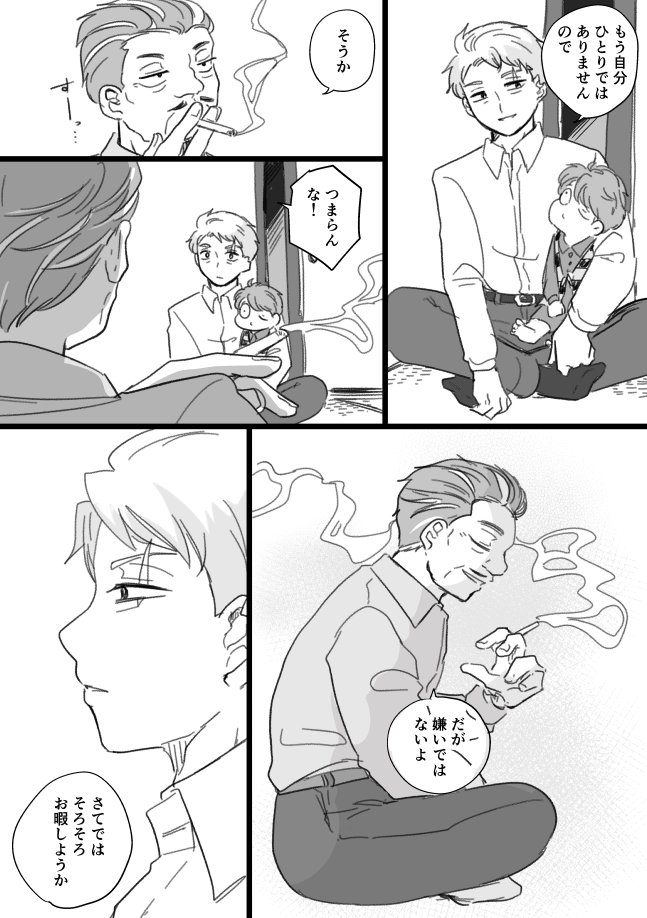ゲ謎/克典がワンチャン生きていたらっていうif(1/2)
水木と克典社長

克典～～～～～～～～!!!!!!!旧姓教えて～～～～～～～～!!!!!!!!! 