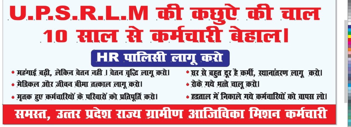 BRS2050's tweet photo. #UPSRLM_कर्मियो_का_शोषण_बंद_करो 
#UPSRLM_बचाओ_आजीविका_बढ़ाओ 
#UPSRLM_HRPOLICY_LAGU_KARO

@UPSRLM https://t.co/wVhmQv19ex