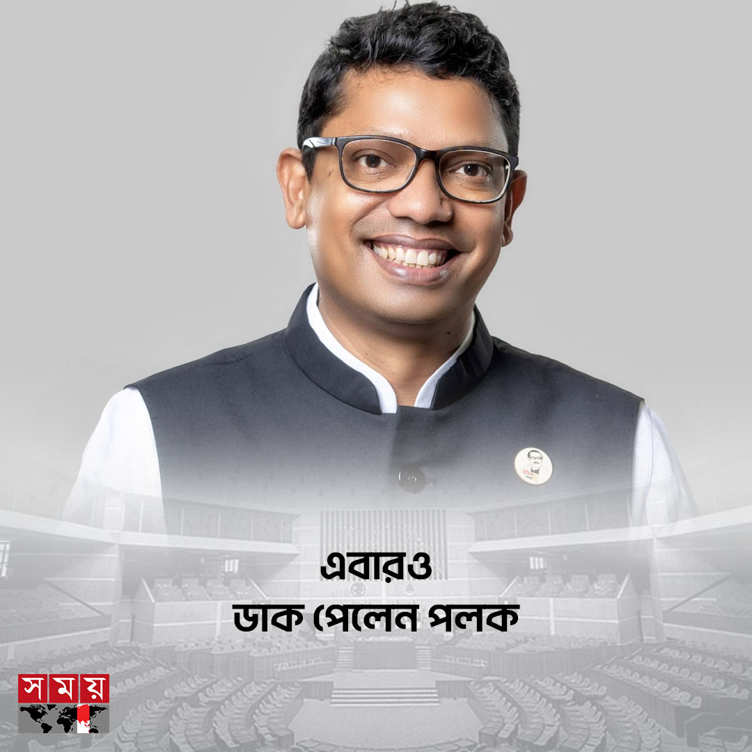 somoytv's tweet photo. দ্বাদশ সংসদের মন্ত্রিসভার সদস্য হিসেবে শপথ নিতে ফোন পেয়েছেন জুনাইদ আহমেদ পলক

বিস্তারিত :  https://t.co/FaAHF1IHUm

#polok #newsupdate #somoytv https://t.co/znDOEQMW5A