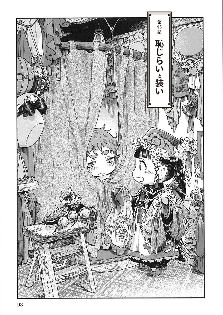 【1月15日発売】
『ハクメイとミコチ』12巻(著・樫木祐人)

飛び込んでみよう、「非日常」へ!

ハクメイがヒラヒラの「可愛い」服を着ちゃったり、働き者の「小骨」のマスターが突如休みを取ったり、コンジュとセンで料理をしたり--日々に潜む小さな冒険をたっぷり収録しました。… 