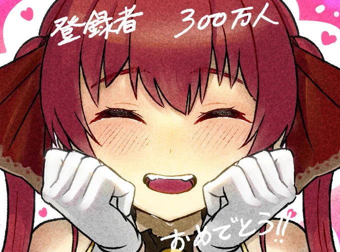 登録者300万人おめでとうございます!!これからも配信楽しみにしてます!#マリンのお宝 #宝鐘マリン 
