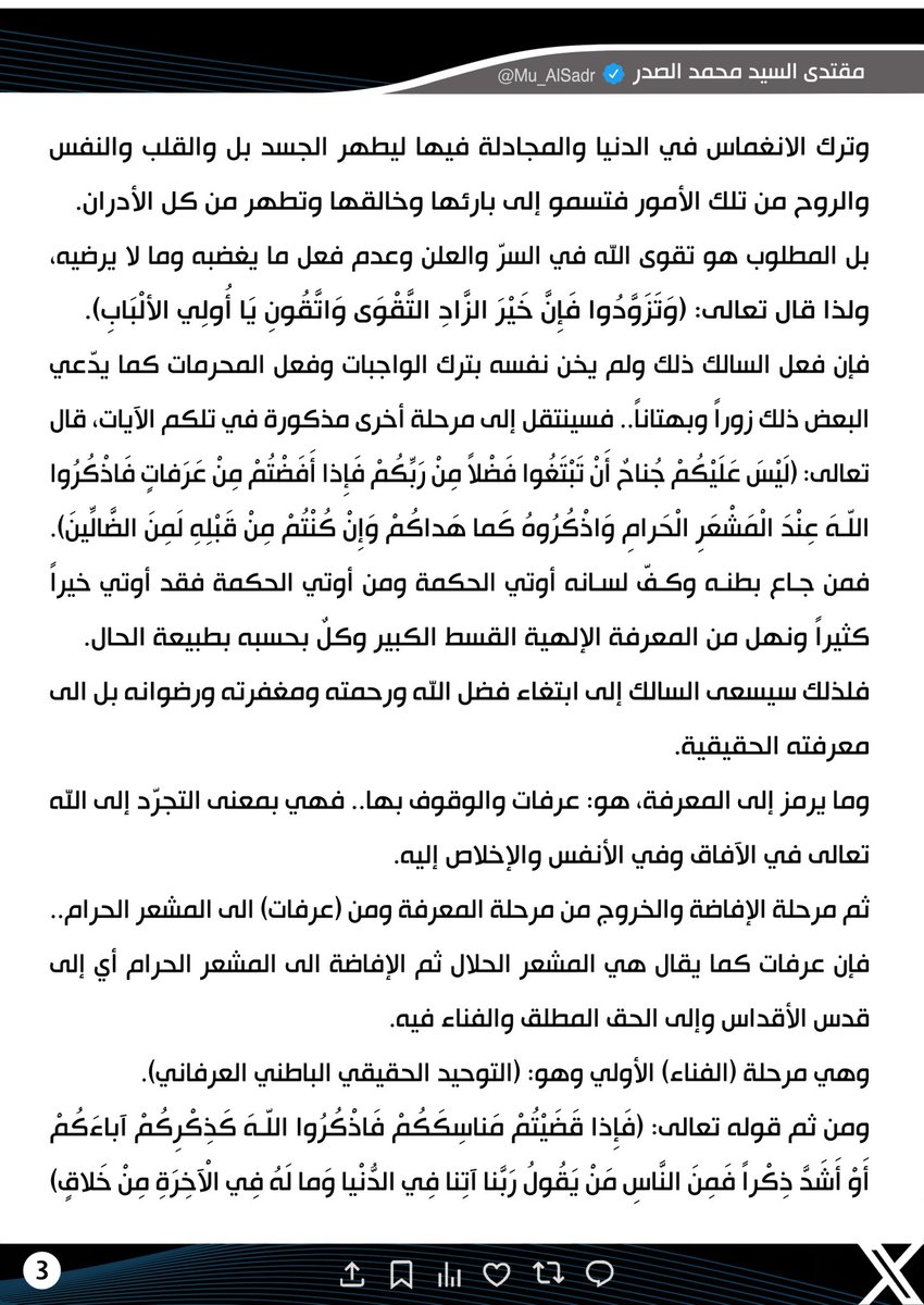 Mu_AlSadr's tweet photo. https://t.co/bz0XhHrMNS