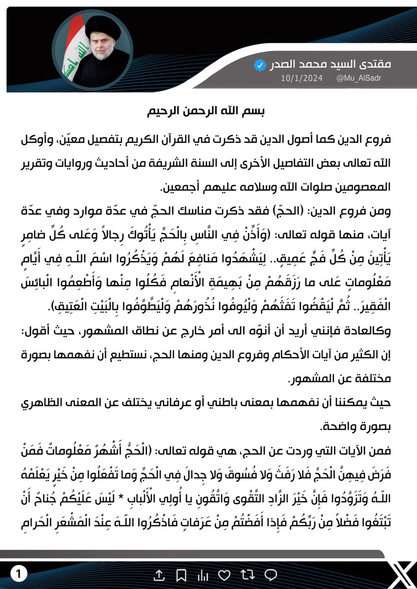 Mu_AlSadr's tweet photo. https://t.co/bz0XhHrMNS