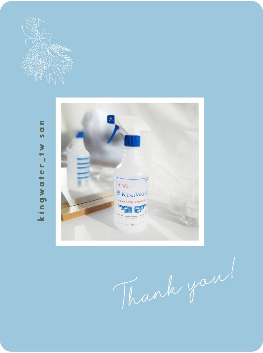 konatu_leaf's tweet photo. キングウォーターさん
(@kingwater_tw  )のCPに当選して

🌿万能洗剤キングウォーター500ml

を頂きました☺️💕

・プロ御用達✨
・業務用アルカリ性洗浄剤🏡
・泡立たないから二度拭き不要
・高コスパ✨

10倍希釈で
詰め替え用ボトルに入っていたので
さっそく使わせて頂きました🌿

↓

#当選報告 https://t.co/WHGzUwYX6V