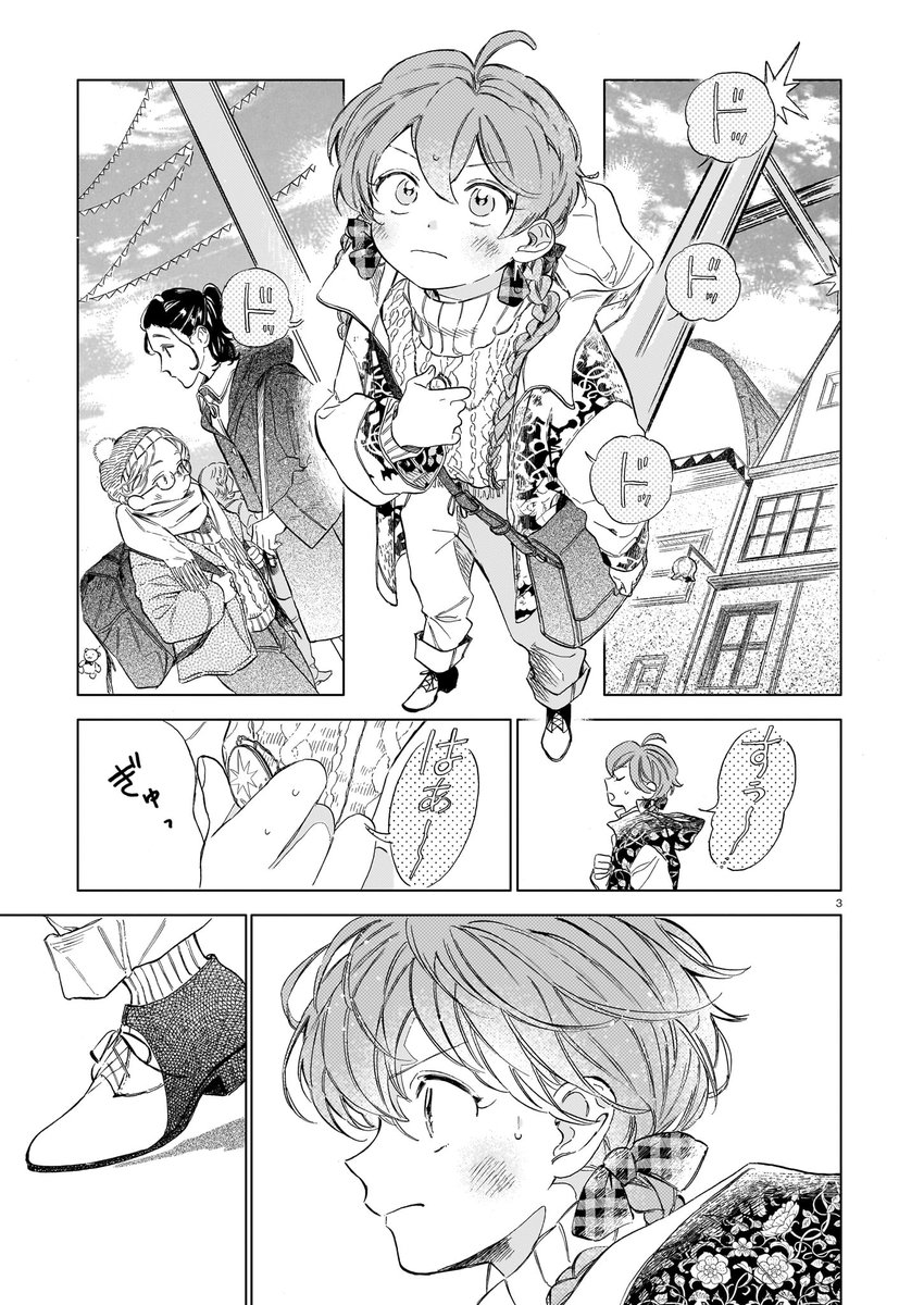 【1月15日発売】 『夜の名前を呼んで』5巻〔完〕(著・三星たま)  「私には 私がついてる」  未知の病気と向き合うために必要なのは、"自分を信じる"こと。 過去の頑張った自分が、ひとつひとつ小さな自信--"ひかり"となって、ミラを照らしていく。  夜を呼ぶ少女の勇気と成長の物語、感動の最終巻!