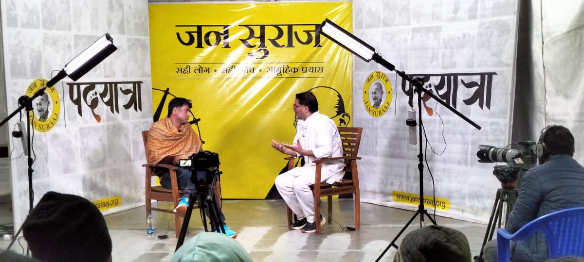YuvaForBihar's tweet photo. @saurabhtop के साथ @TheLallantop पर @PrashantKishor https://t.co/LdJR2lzjFz