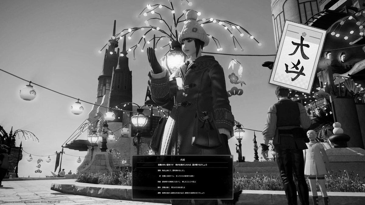T_Majefisu's tweet photo. リアルゼアでは大吉だったのに…
エオルゼアでは…
#ff14  #おみくじ https://t.co/a7zJZ8wZLM