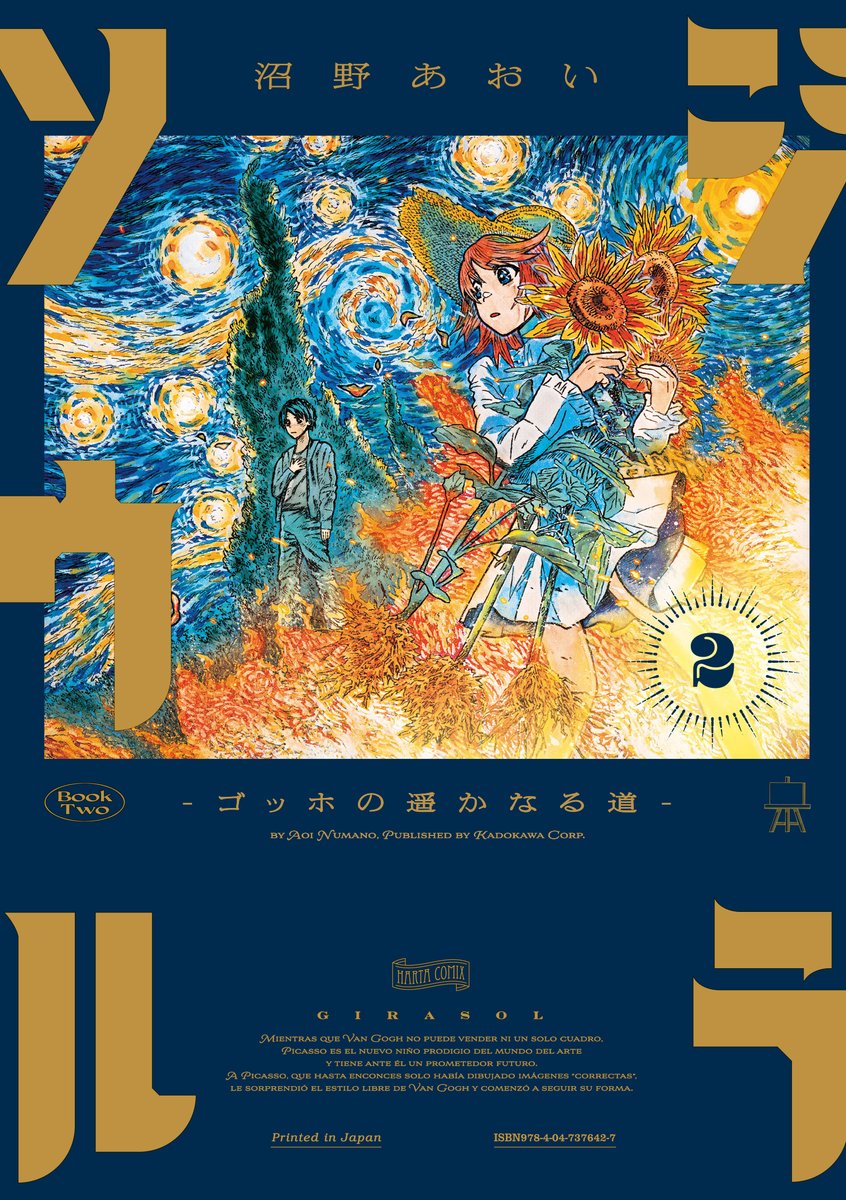 【1月15日発売】
『ジラソウル -ゴッホの遥かなる道-』2巻〔完〕(著・沼野あおい)

ゴッホの魂が宿る少女と、「あの」独裁者の魂が宿る少年の物語。
芸術家の魂が集う世界で、ゴッホや葛飾北斎、モネなど、様々な画家たちが時代を超えて「芸術」をぶつけ合う。… 