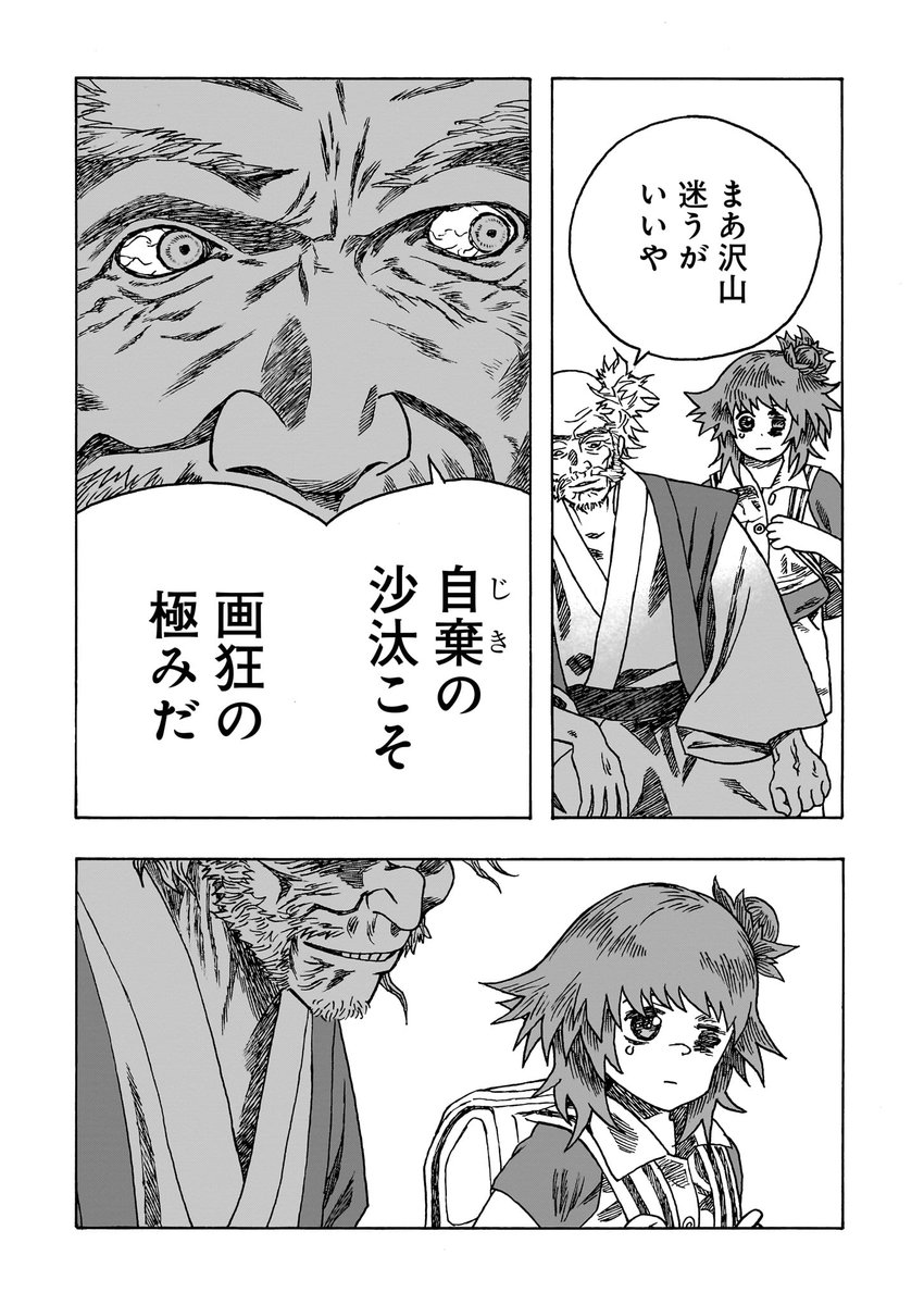 【1月15日発売】
『ジラソウル -ゴッホの遥かなる道-』2巻〔完〕(著・沼野あおい)

ゴッホの魂が宿る少女と、「あの」独裁者の魂が宿る少年の物語。
芸術家の魂が集う世界で、ゴッホや葛飾北斎、モネなど、様々な画家たちが時代を超えて「芸術」をぶつけ合う。… 