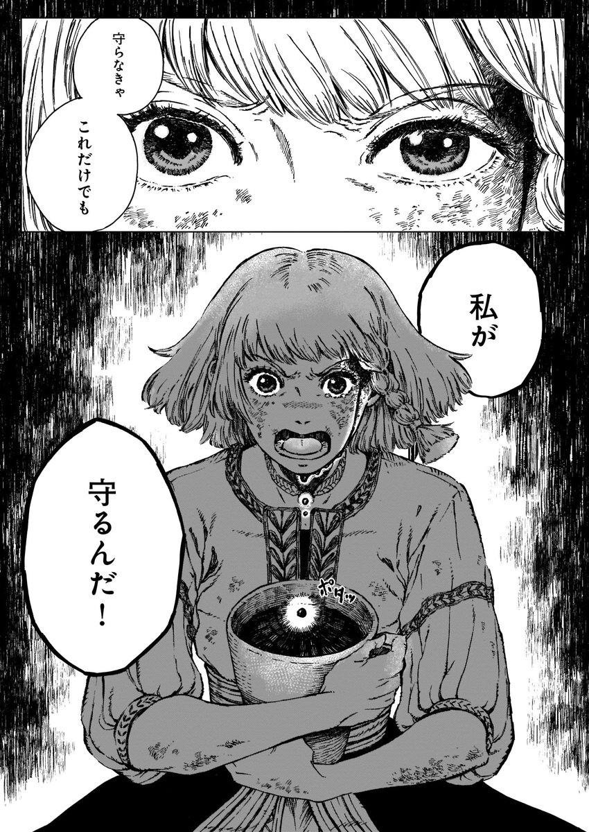【1月15日発売】 『魔女のエデン』1巻・2巻(著・ゆめじ)  少女と魔獣。聖地をめざす二人旅!  枯れ果てた世界で、魔女見習いのピリーは、魔獣・オークとともに緑豊かな"楽園"(エデン)を探し求める。  フランス発のファンタジー巨編、1・2巻同時発売!