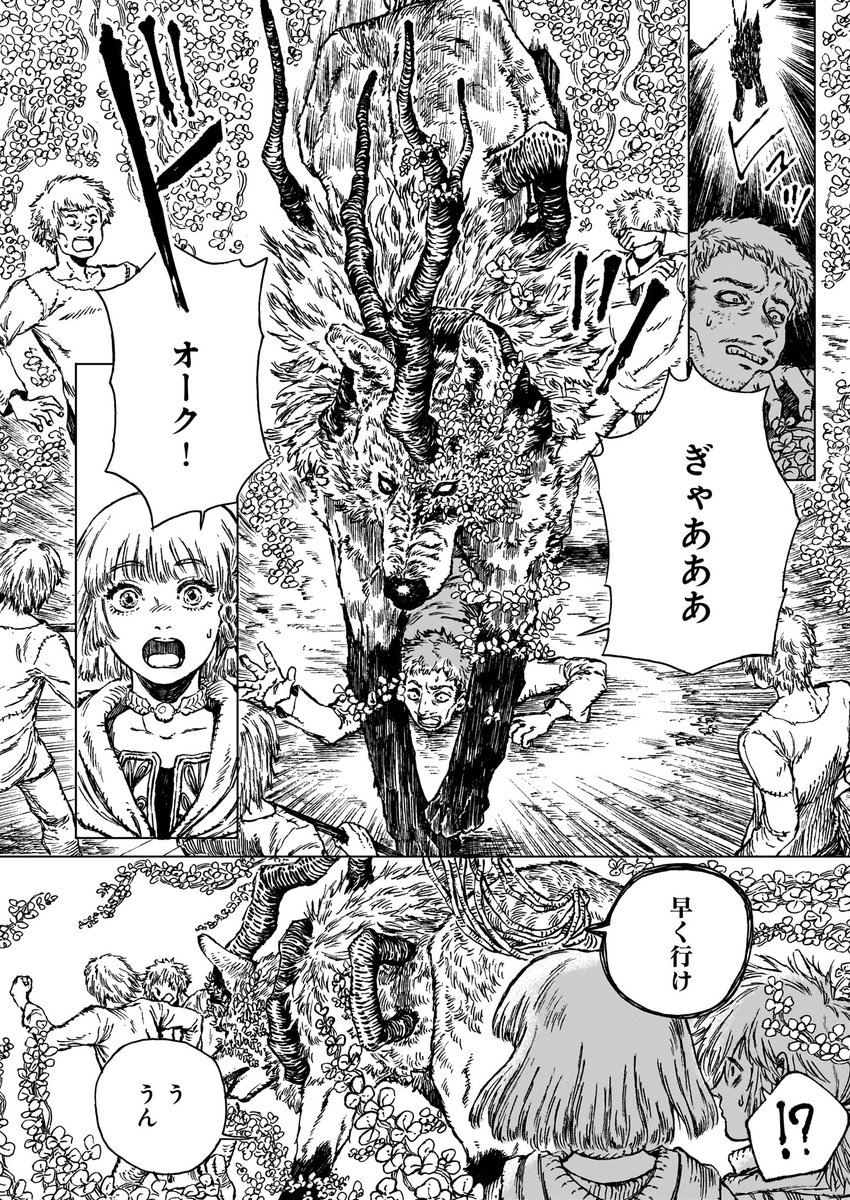 【1月15日発売】 『魔女のエデン』1巻・2巻(著・ゆめじ)  少女と魔獣。聖地をめざす二人旅!  枯れ果てた世界で、魔女見習いのピリーは、魔獣・オークとともに緑豊かな"楽園"(エデン)を探し求める。  フランス発のファンタジー巨編、1・2巻同時発売!