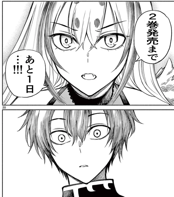 「幻狼潜戦」2巻発売まであと1日です…!ドキドキ…! どうぞよろしくお願いいたします🙏 #幻狼潜戦
