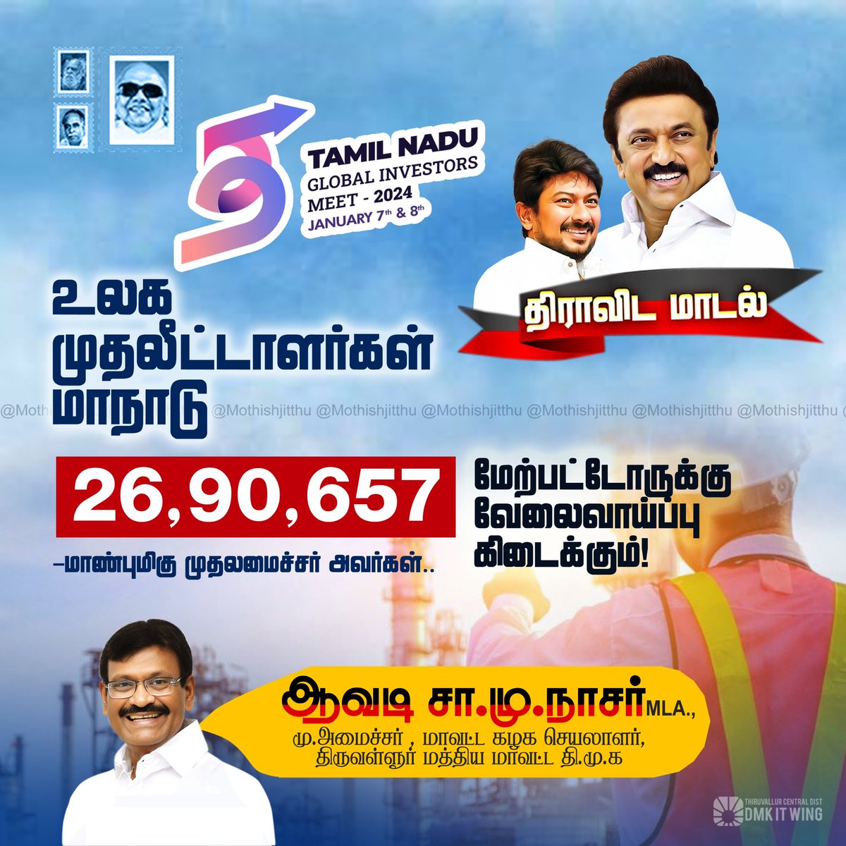 AnushaThiruDMK's tweet photo. https://t.co/Qbx6I7YYQK