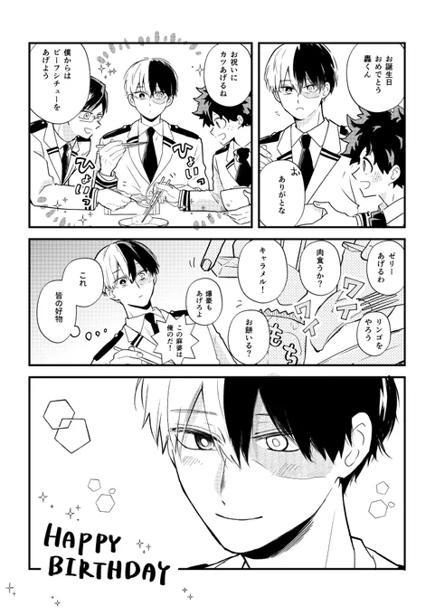 お誕生日おめでと～～!!🍰✨

#轟焦凍誕生祭2024
#轟焦凍生誕祭2024 