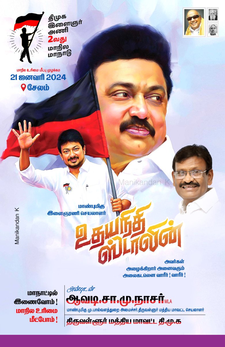 AnushaThiruDMK's tweet photo. https://t.co/cHeumT24Ru